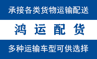 尚义县到山亭配货站尚义县到山亭物流专线
